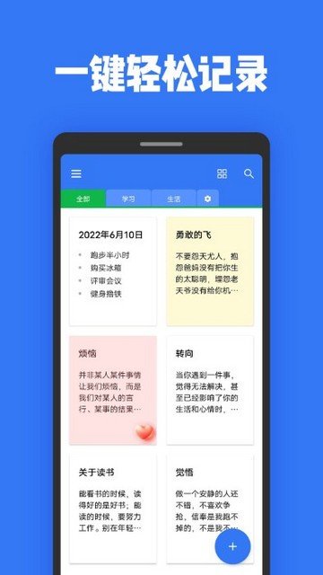 日记本
