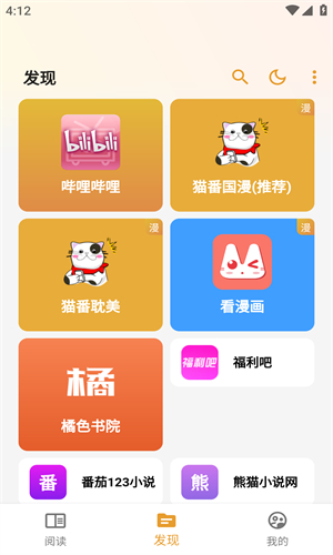 猫番阅读