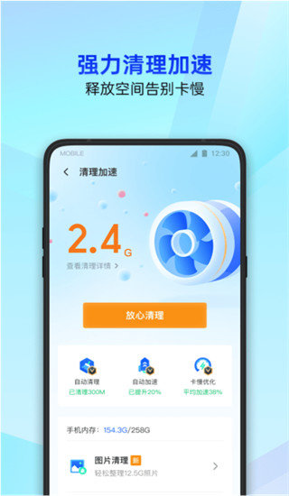手机助手