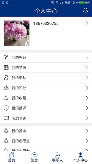 12348湖南法网
