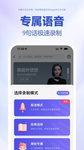 百度地图车镜版