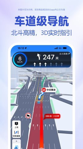 百度地图车镜版