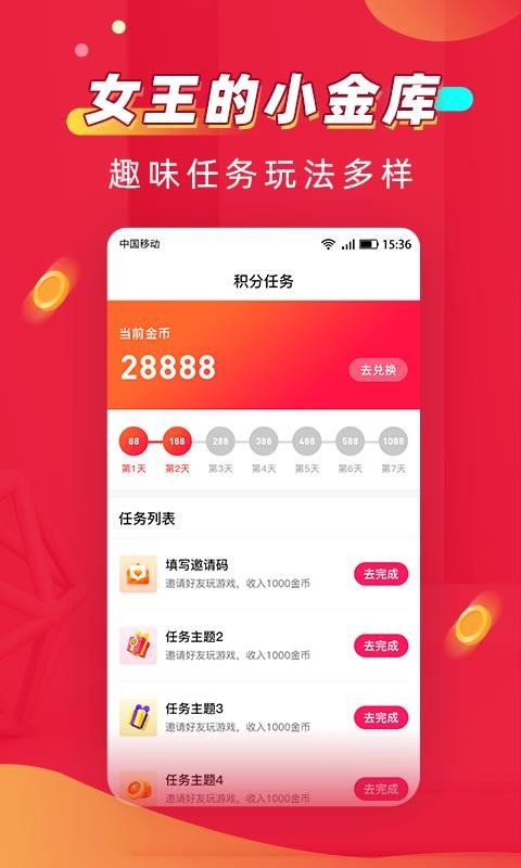 美妆女王