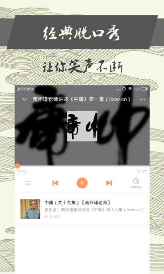 百家讲坛