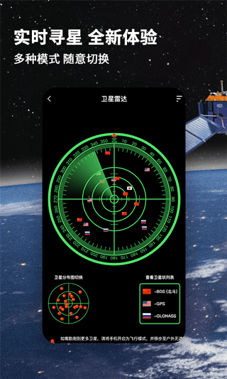 北斗地图2024