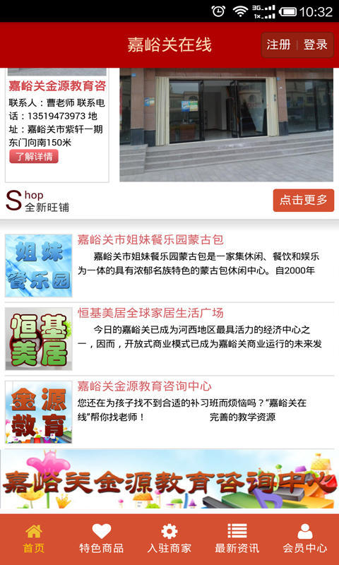 嘉峪关在线