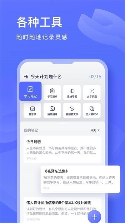 知云文献翻译