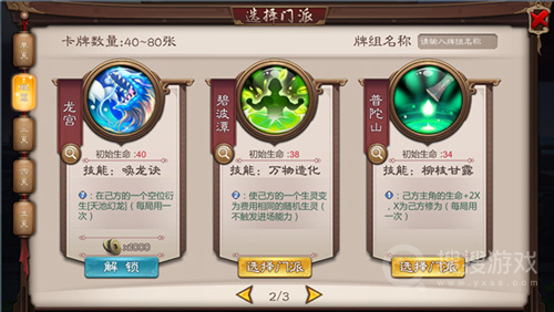 五行师