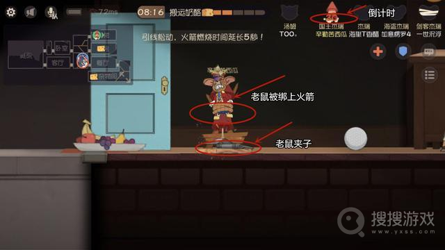 猫和老鼠极速版
