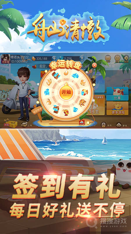 舟山清墩