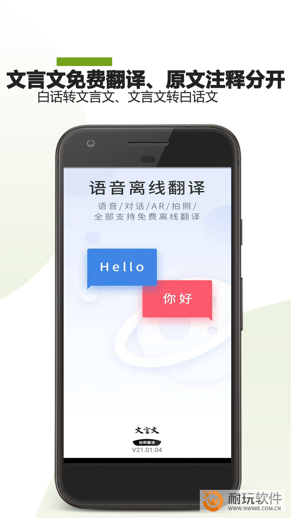 文言文翻译转换器