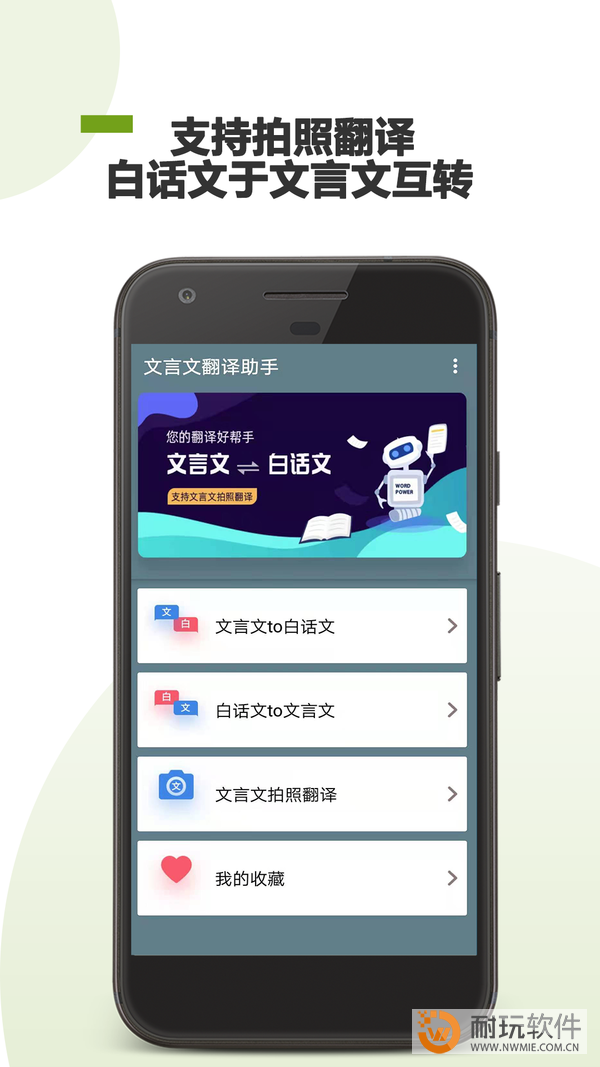 文言文翻译转换器