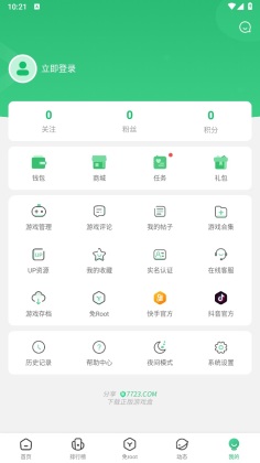 7743游戏盒子