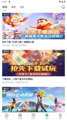 7743游戏盒子