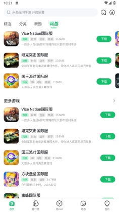 7743游戏盒子