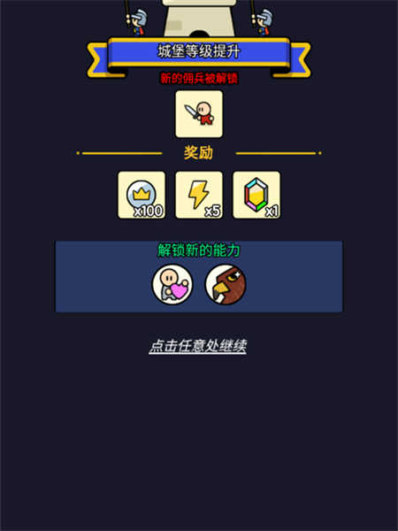 战车迷城