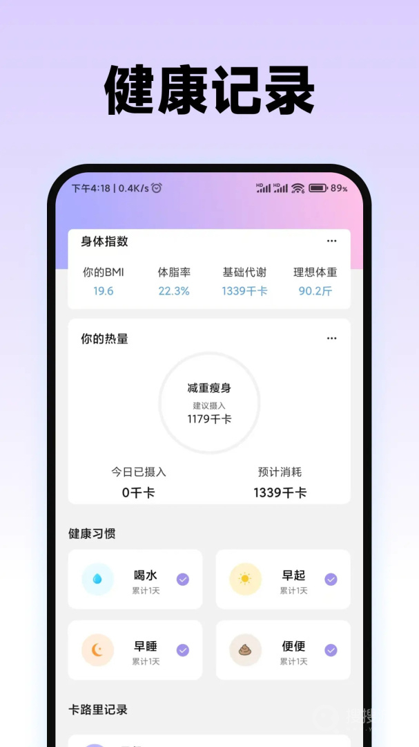 食物热量计算器