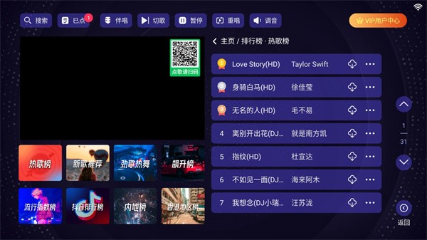 想唱就唱