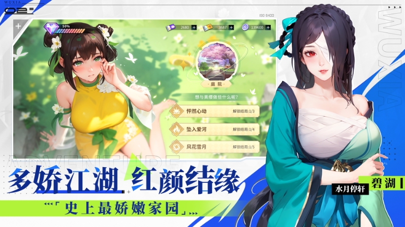 江湖如梦安卓版