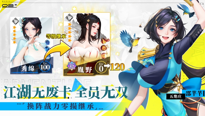 江湖如梦安卓版