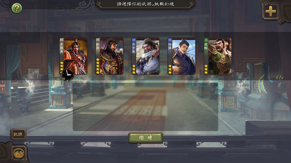 无名杀安卓版