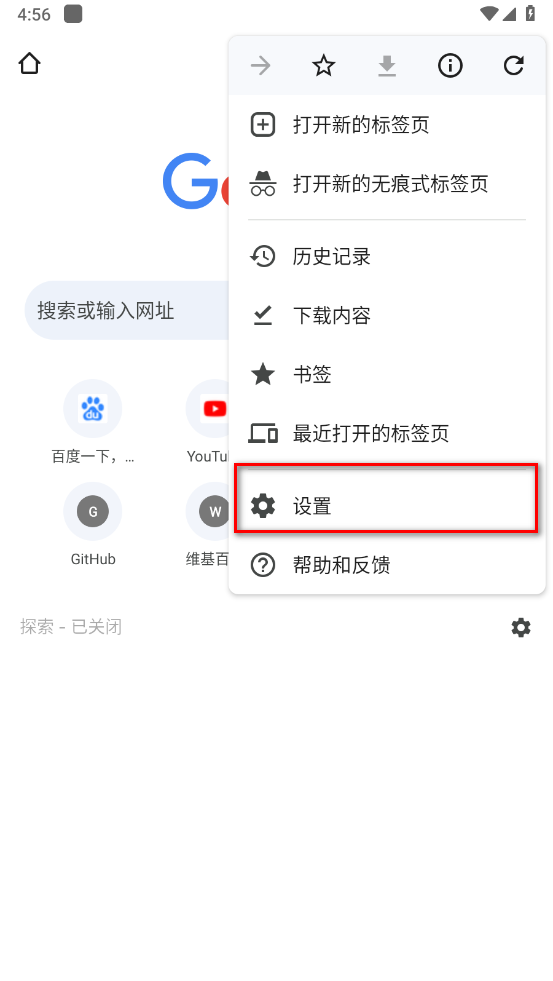 google浏览器