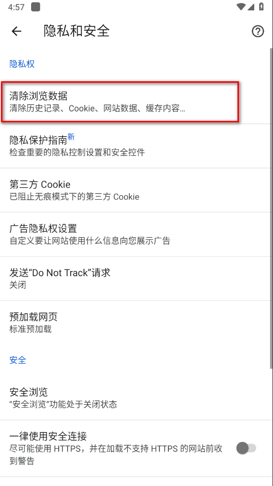 google浏览器