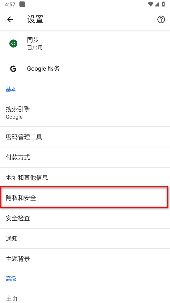 google浏览器