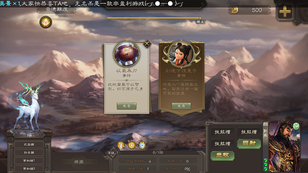 无名杀安卓版