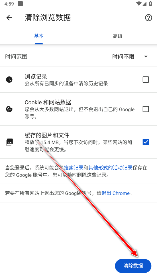 google浏览器