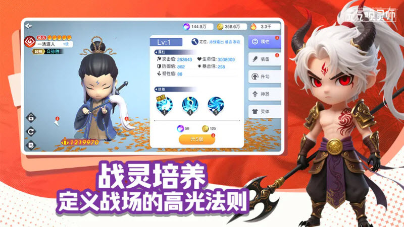 元气唤灵师2025手游