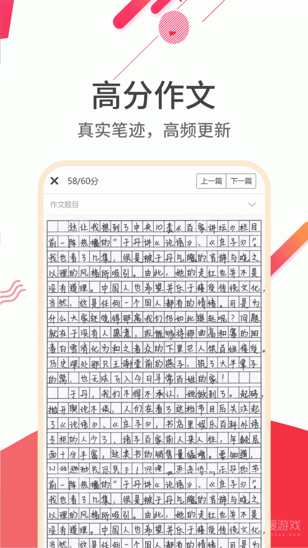 云成绩