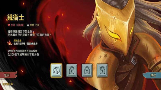 杀戮尖塔最新版