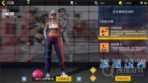 街篮2