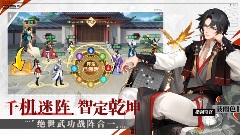 江湖如梦安卓版
