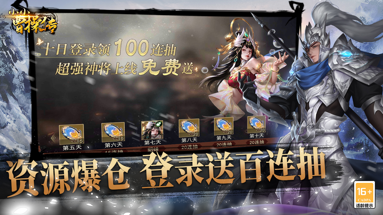 小小曹操正版