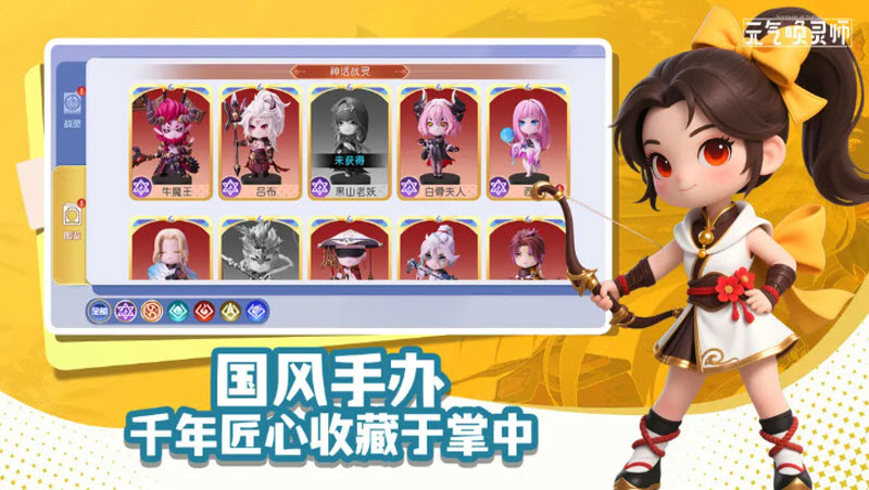 元气唤灵师2025手游