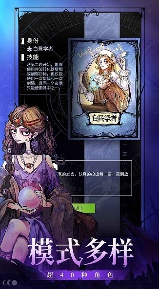 网易狼人杀手游