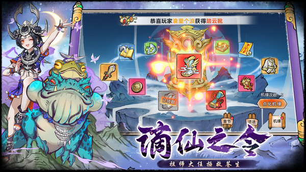 最强祖师安卓版