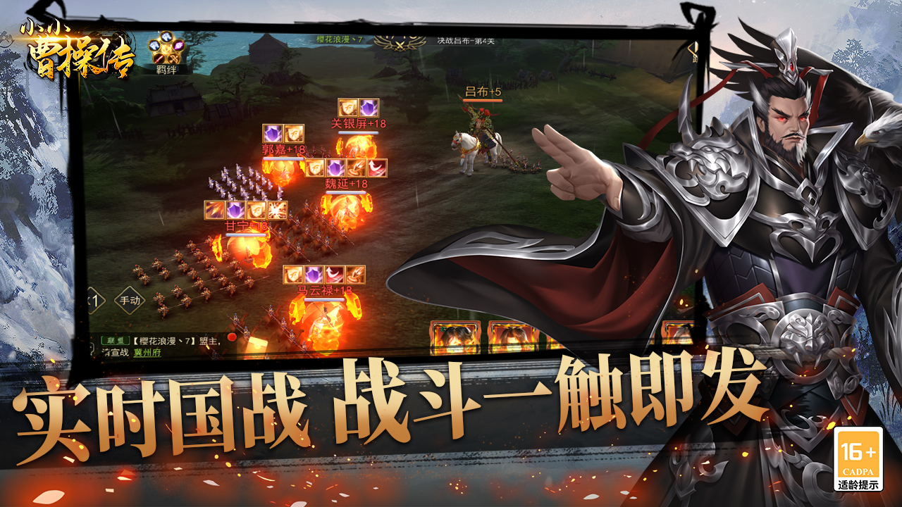小小曹操正版