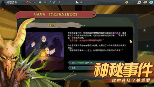 杀戮尖塔最新版