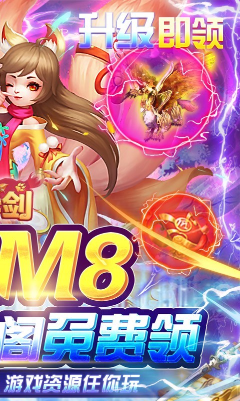 铸剑录最新版
