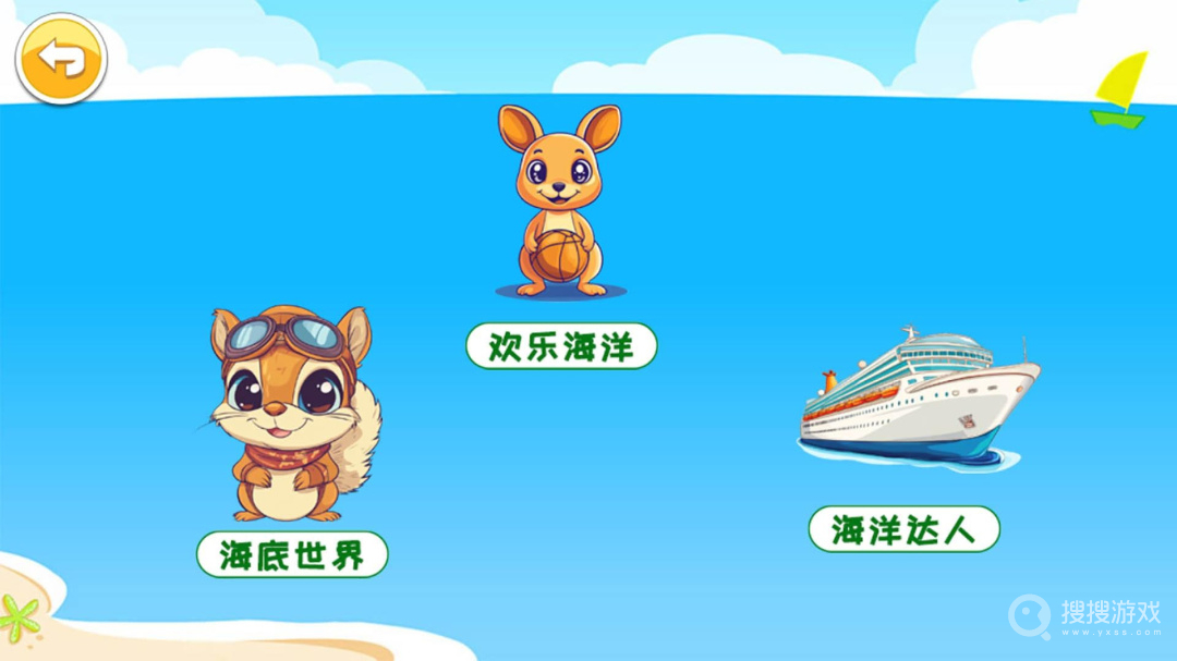 儿童宝宝海洋世界