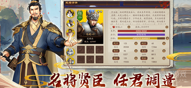 三国志奇侠传