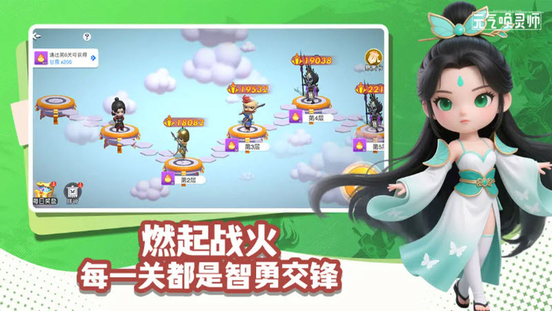 元气唤灵师2025手游