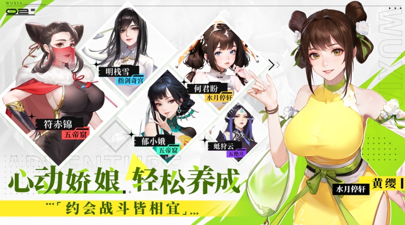江湖如梦安卓版