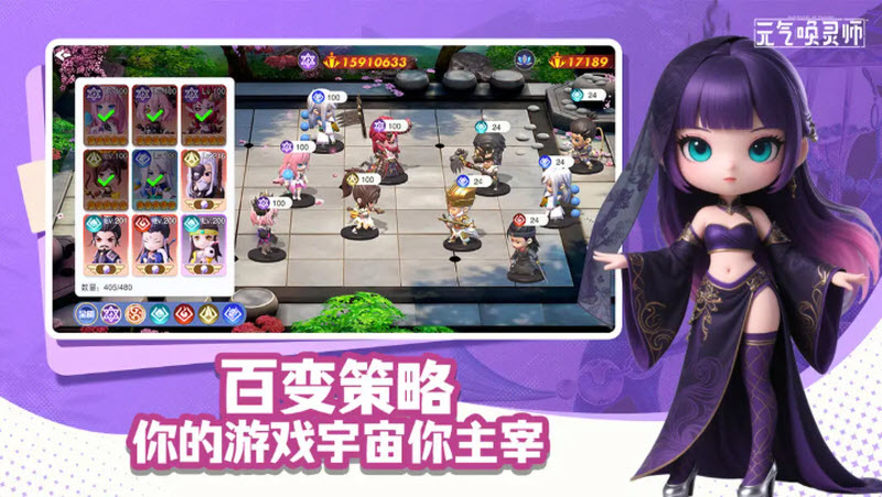 元气唤灵师2025手游
