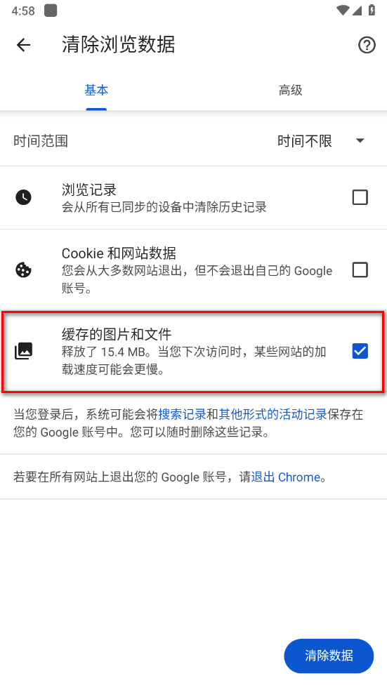 google浏览器