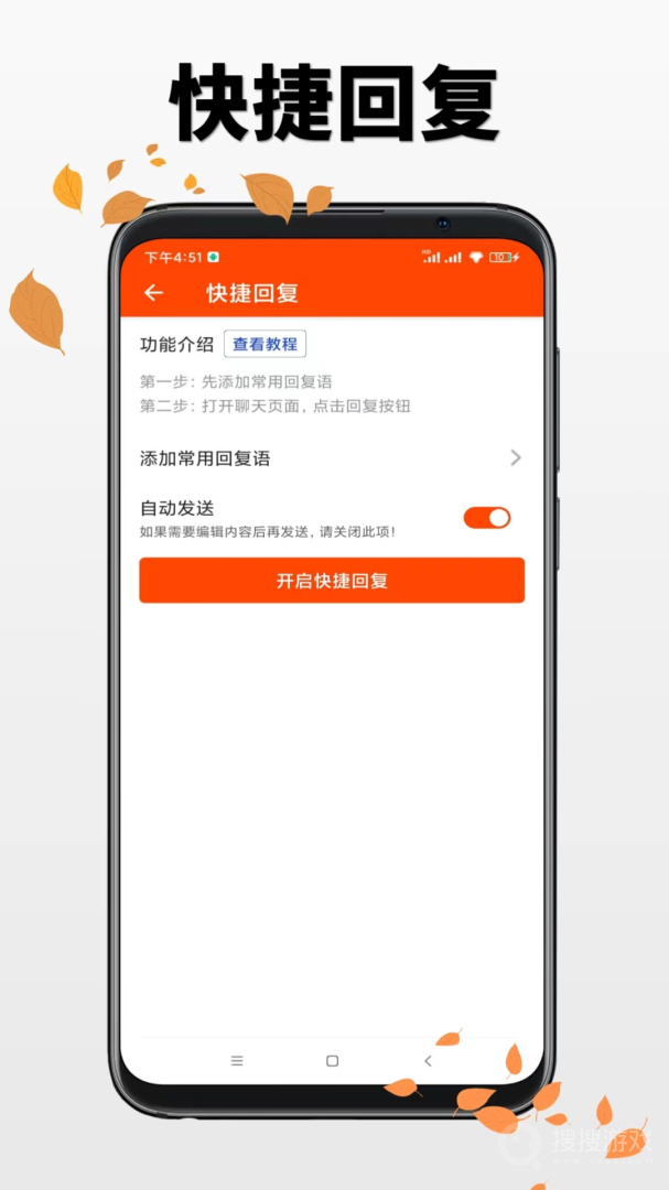 微商工具