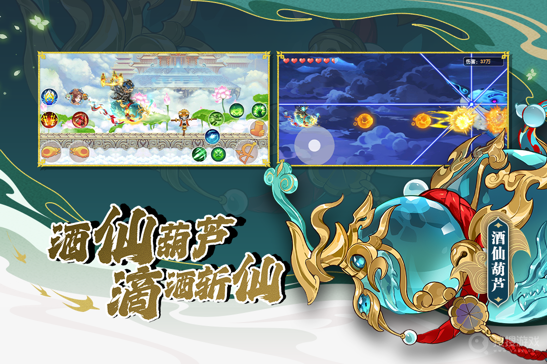 造梦西游